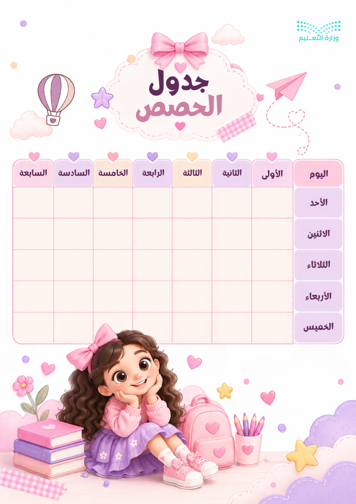 ملف إنجاز روضة  – ثيم لولي دمج رقمي