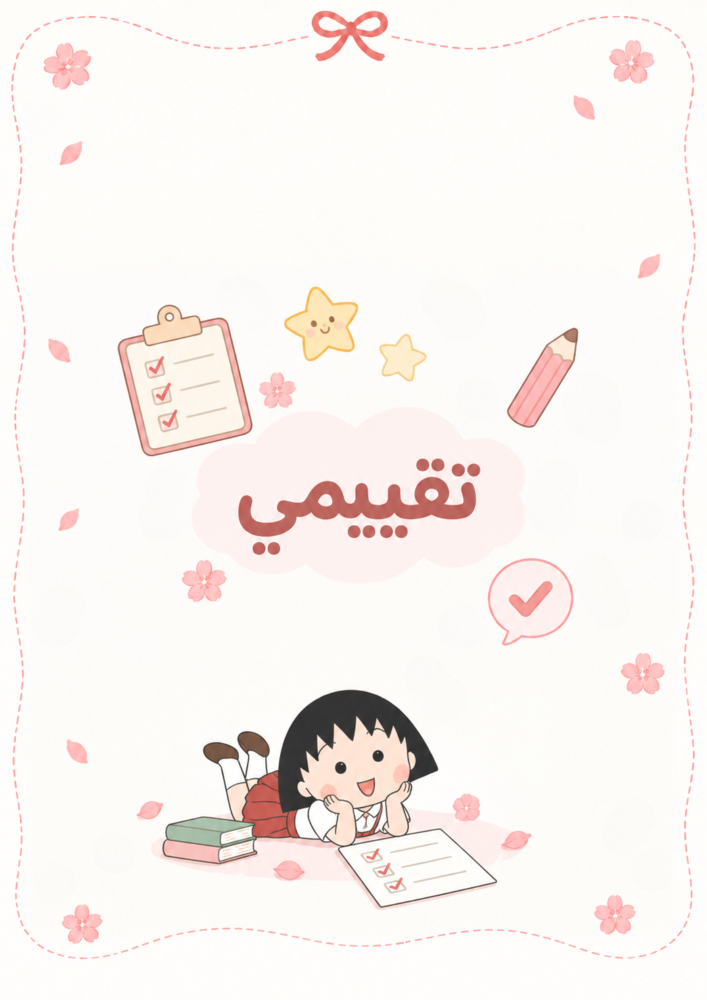 ملف انجاز - شخصية ماروكو