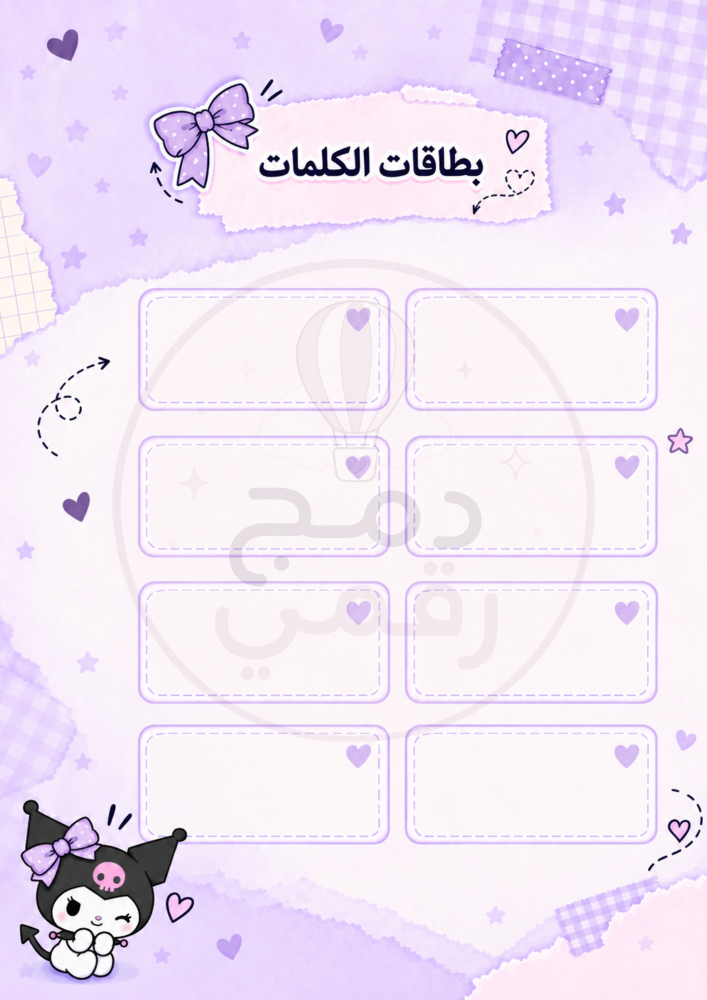 ملف إنجاز مادة لغتي - شخصية كرومي
