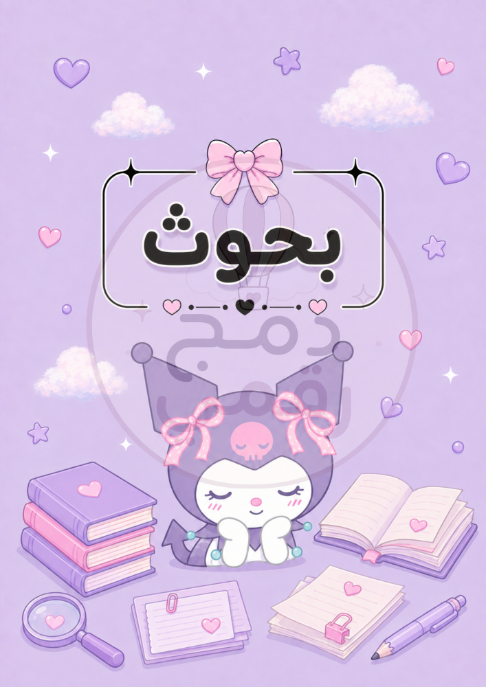 ملف إنجاز- كرومي 3