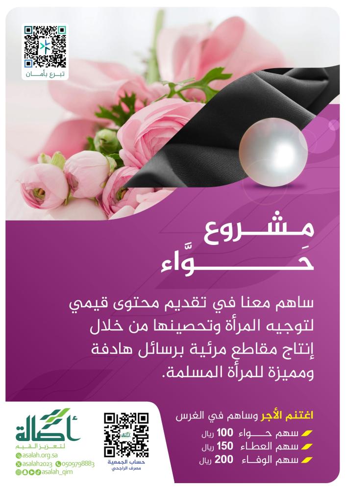 حوَّاء