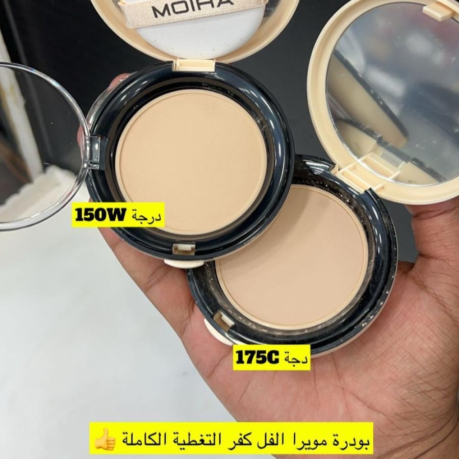 بودرة مضغوطة مويرا تغطية كاملة