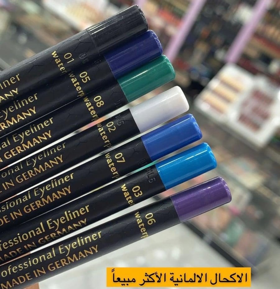 كحل باركود  الالماني طبي