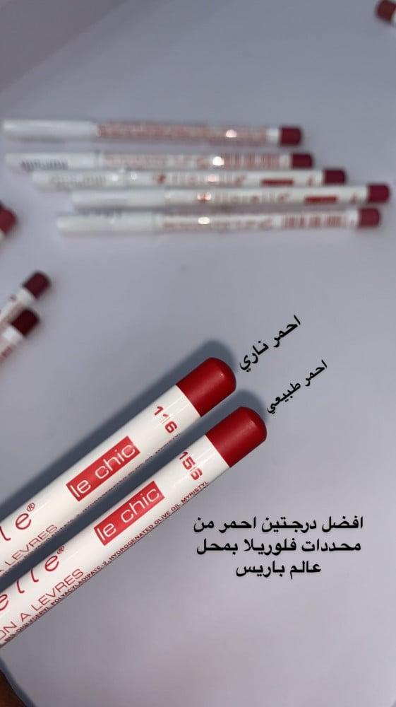 محددات شفاه فلوريلا