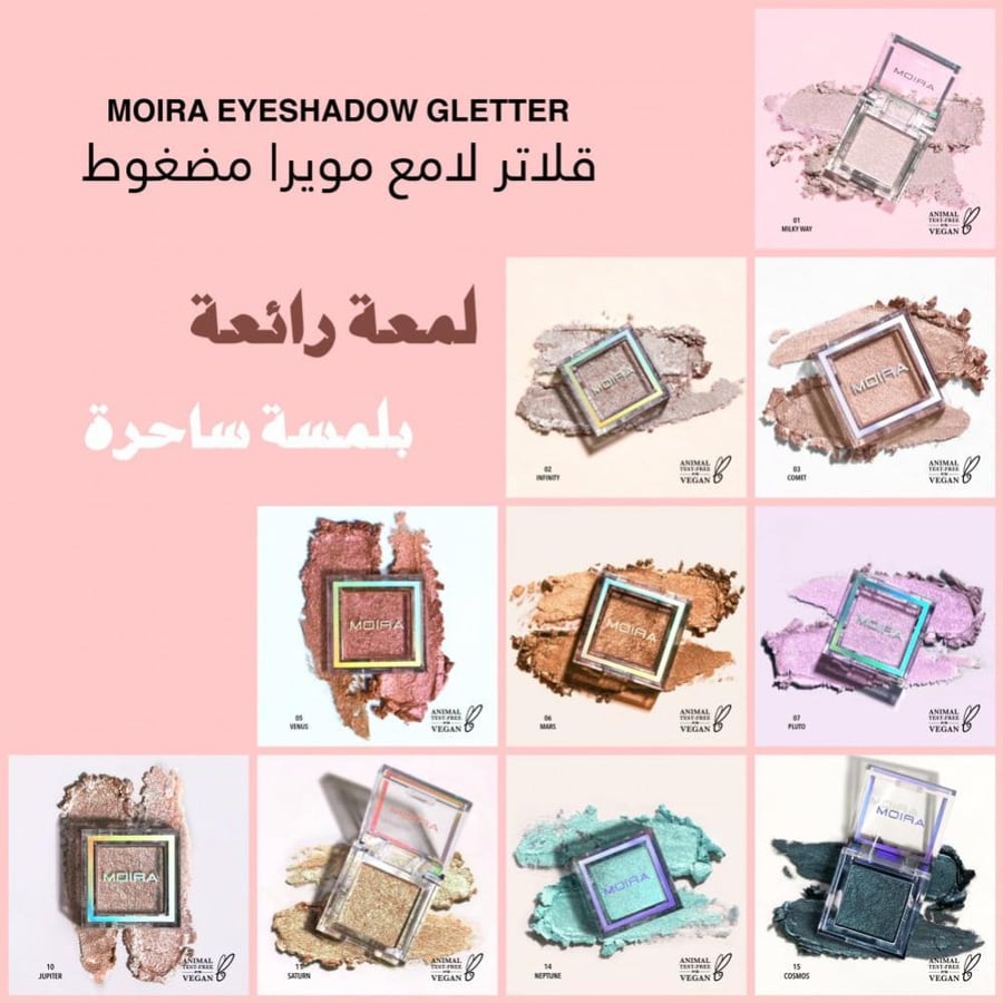قليتر مضغوط مويرا GLETTER