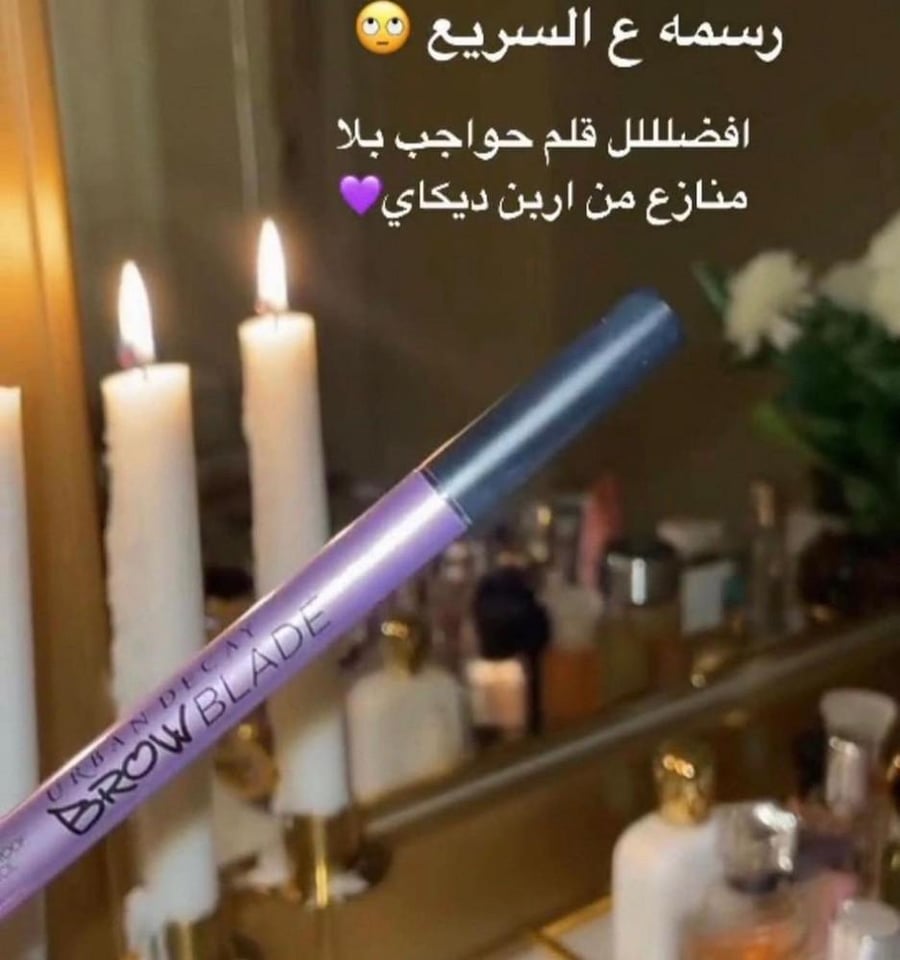 قلم بديل اربن ديكاي من ريل بيوتي اللون ( دارك براون )