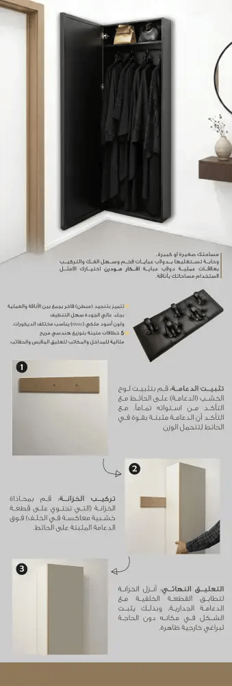 دولاب عبايات فاخر مع باب لوحة جدارية – تصميم مودرن للمداخل