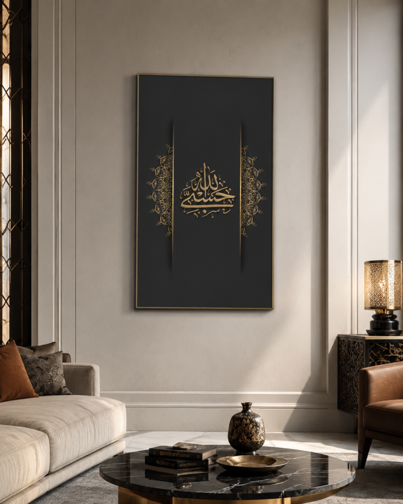 لوحة "الله حسبي" – لوحة جدارية إسلامية بخط عربي فاخر