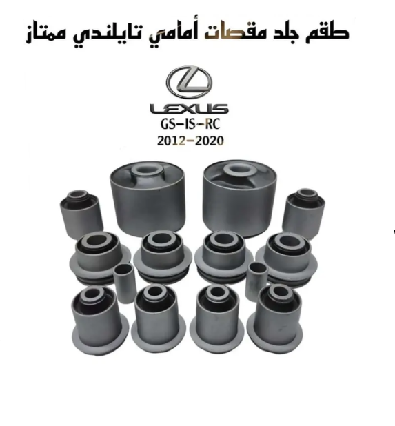 طقم جلد مقصات RC+IS+GS صناعة تيلاندي