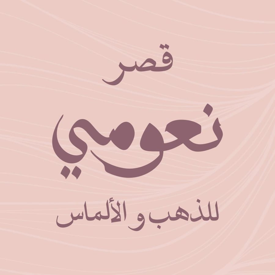 دفعة تمارا