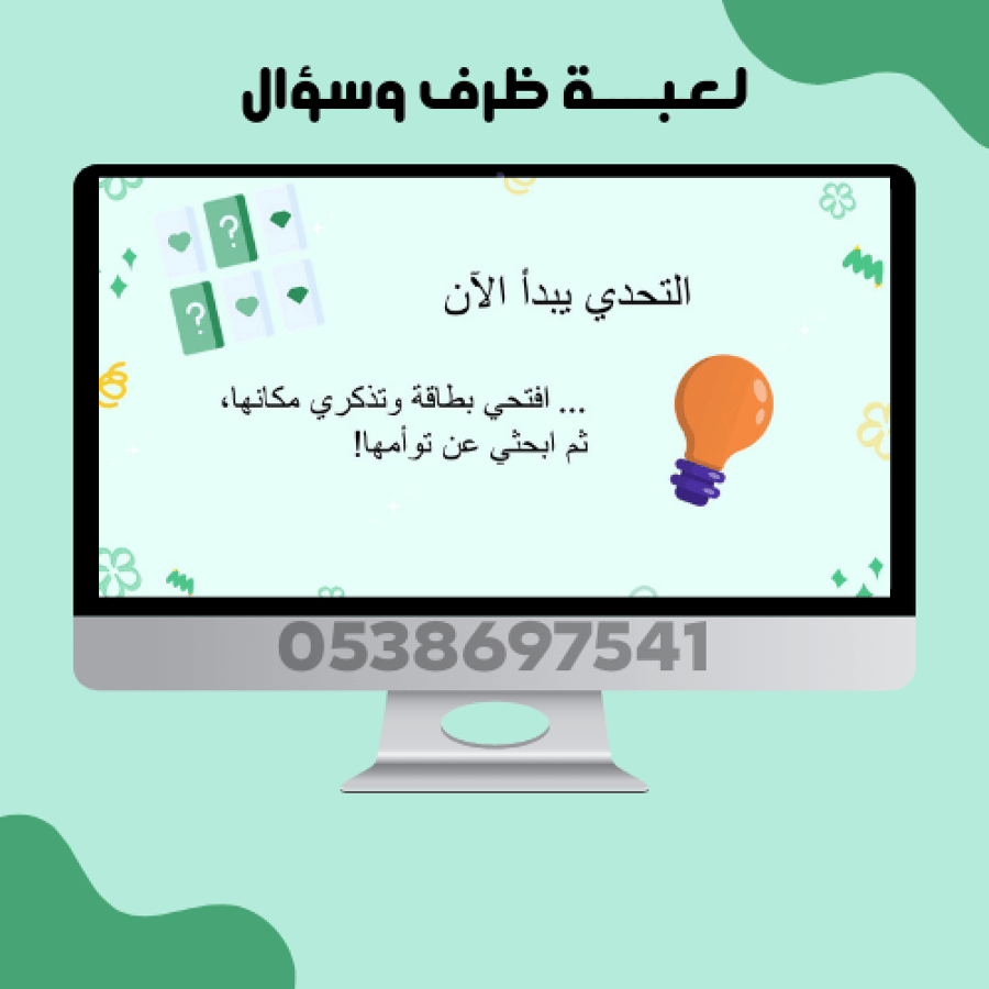 لعبة بوربوينت مطابقة البطاقات
