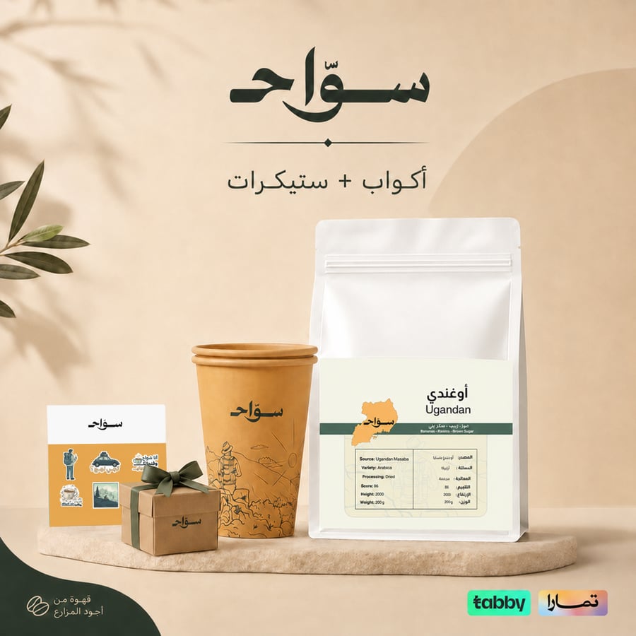 محصول قهوة : اوغندي مسابا