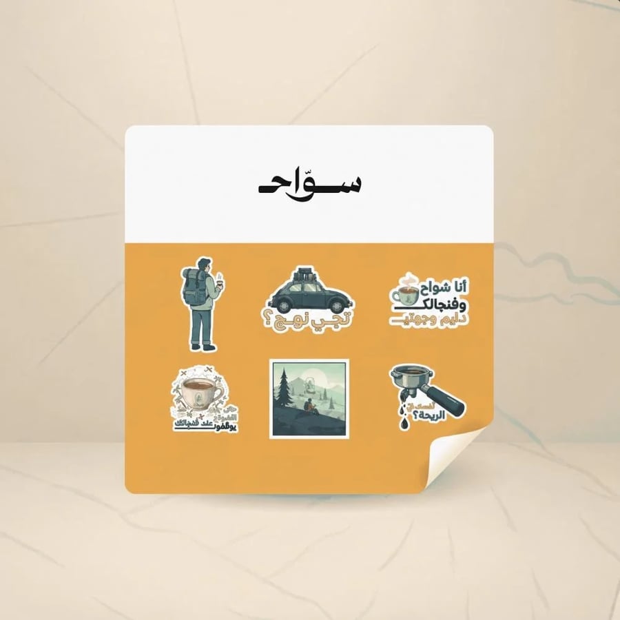 عرض اليوم الوطني  - 5 محاصيل  200 جرام