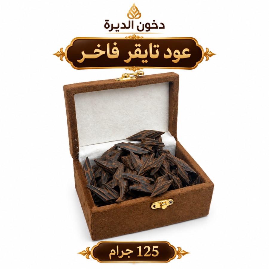عود تايقر فتنامي