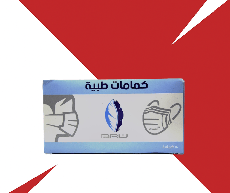 كمامات طبية للاستعمال اليومي - 50 قطعة