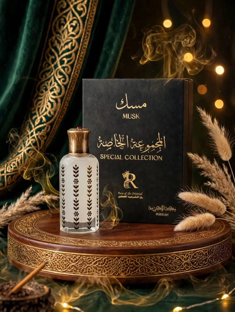المجموعة الخاصة - مسك