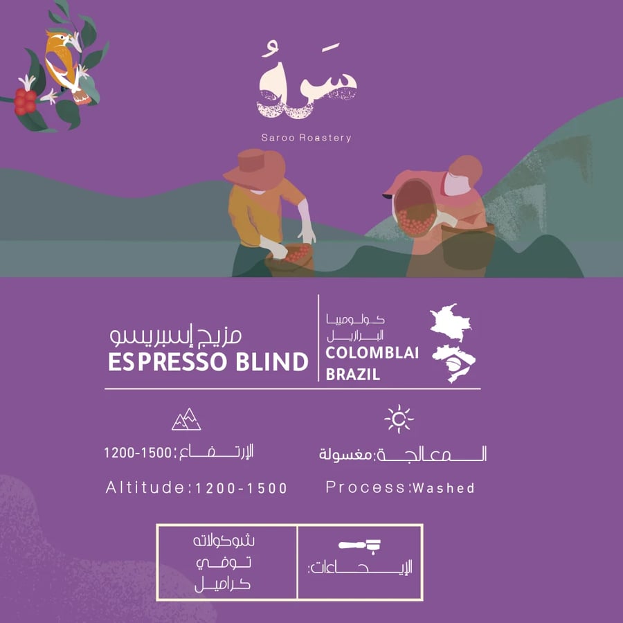 مزيج إسبريسو مغسول ومجفف بنكهة شوكلاتة وتوفي 250غ