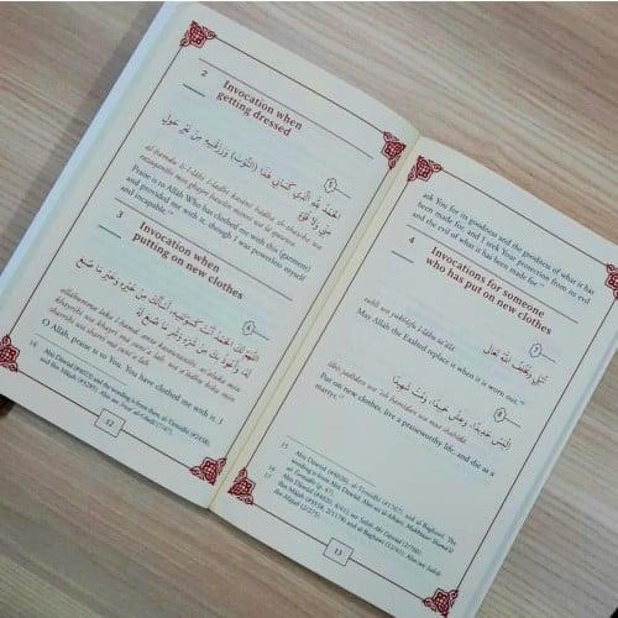 حصن المسلم (طبعة جلدية و حجم متوسط) اللون : بني