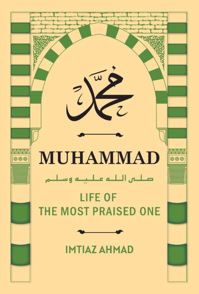 محمد صلى الله عليه وسلم: حياة المحمود بقلم DCB