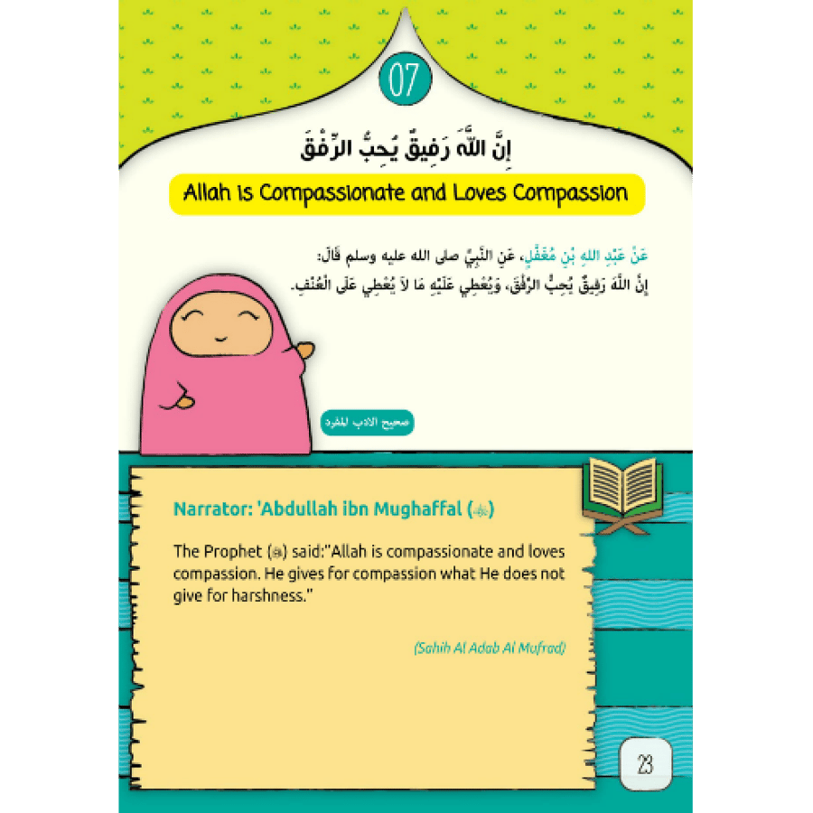 30 حديثاً للشباب المسلم