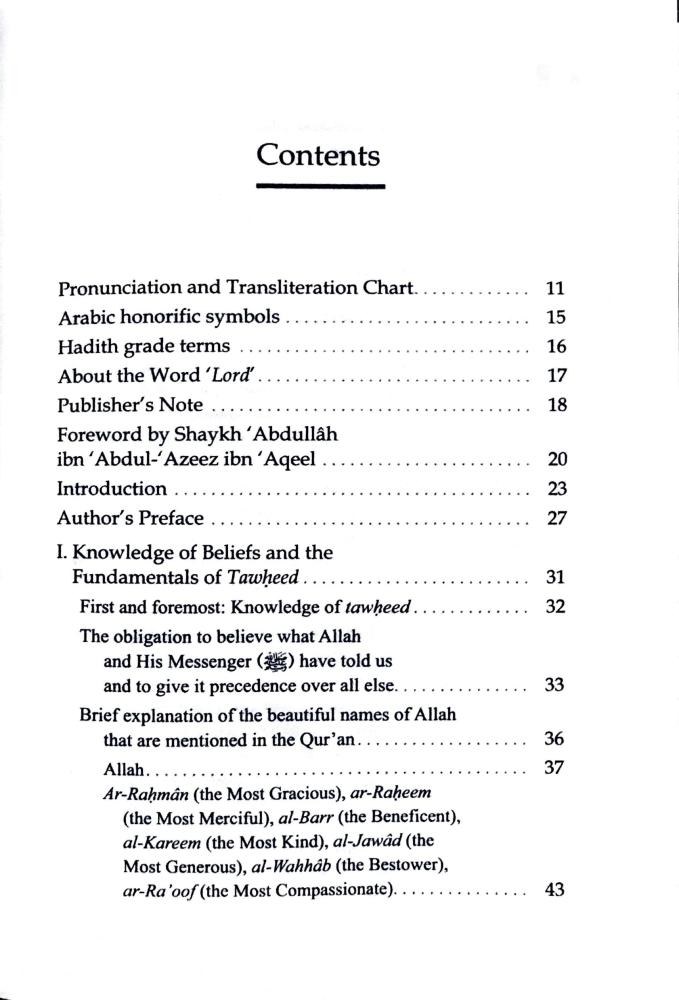 فتح الرحيم: نظرة عامة على العلوم القرآنية