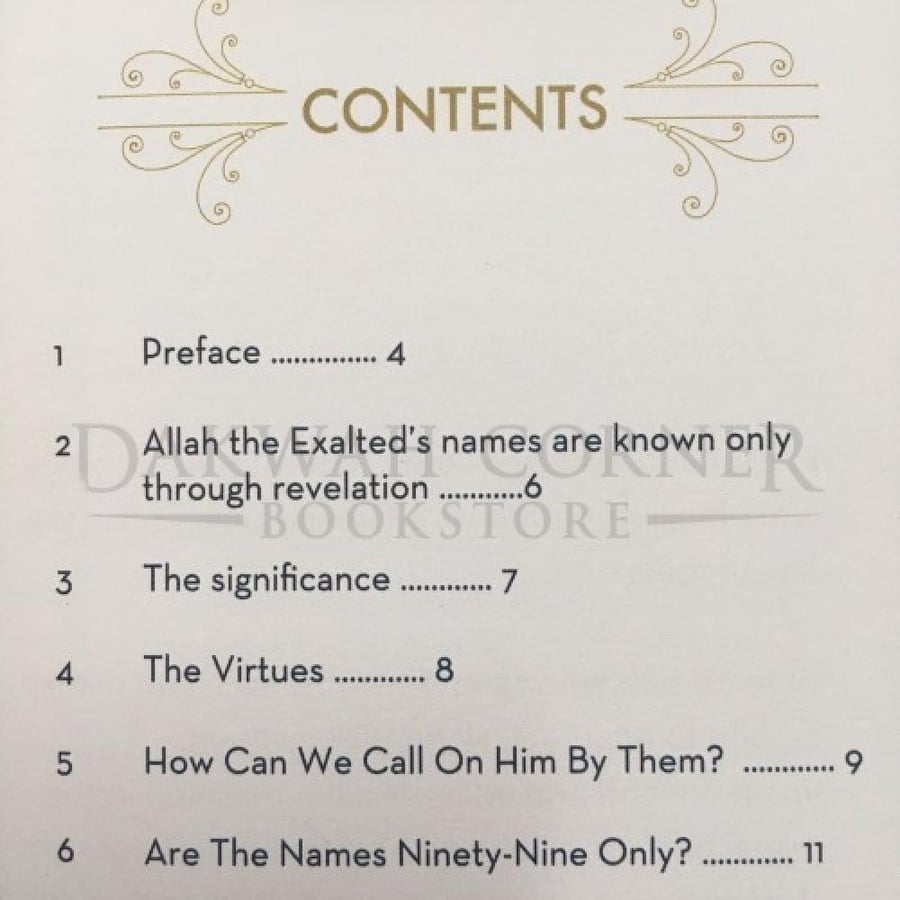 أسماء الله الحسنى