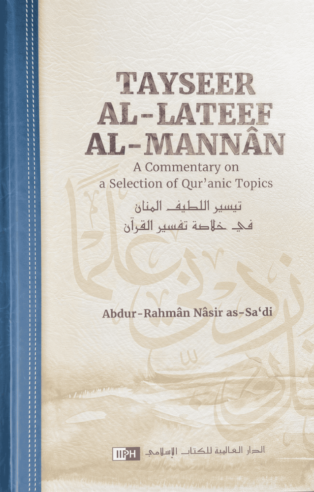 تيسير اللطيف المنان: تعليق على اختيار موضوعات القرآن