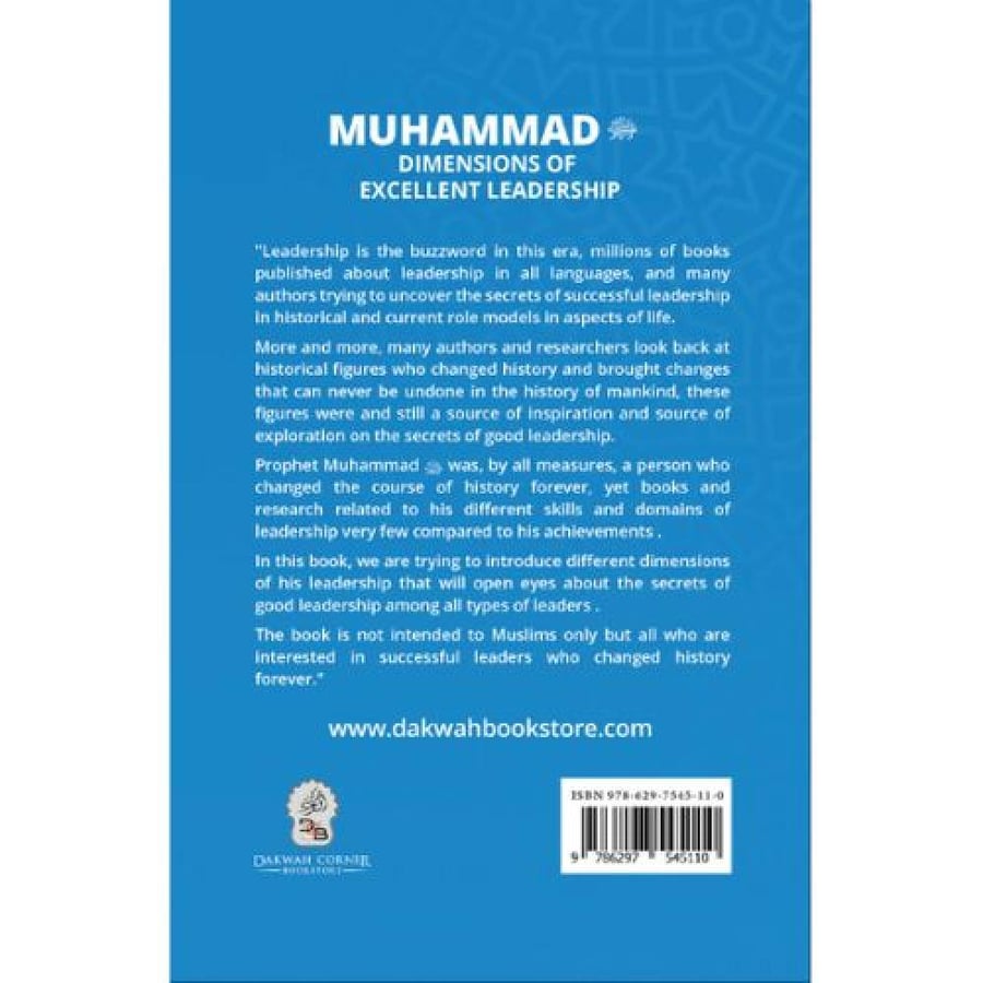 أبعاد القيادة المتميزة لمحمد صلى الله عليه وسلم