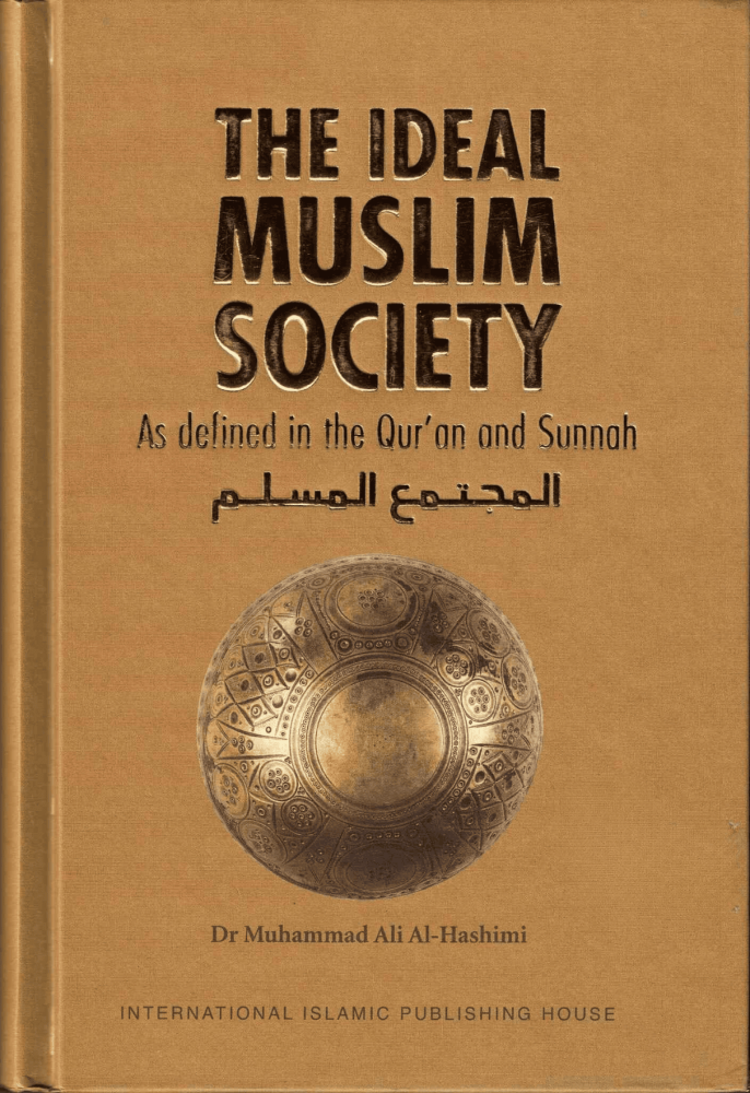 المجتمع الإسلامي المثالي
