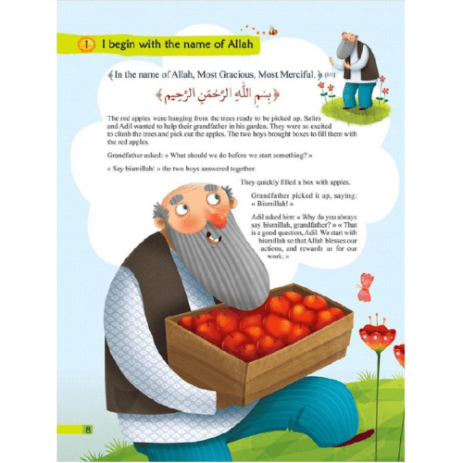 آياتي القرآنية الصغيرة