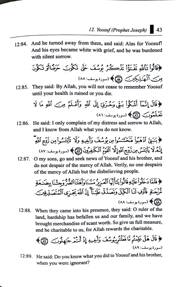 Lessons from the Story of Yoosuf (IIPH)