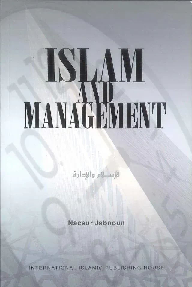 الإسلام والإدارة