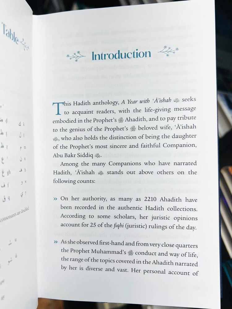 عام مع عائشة رضي الله عنها: أم المؤمنين