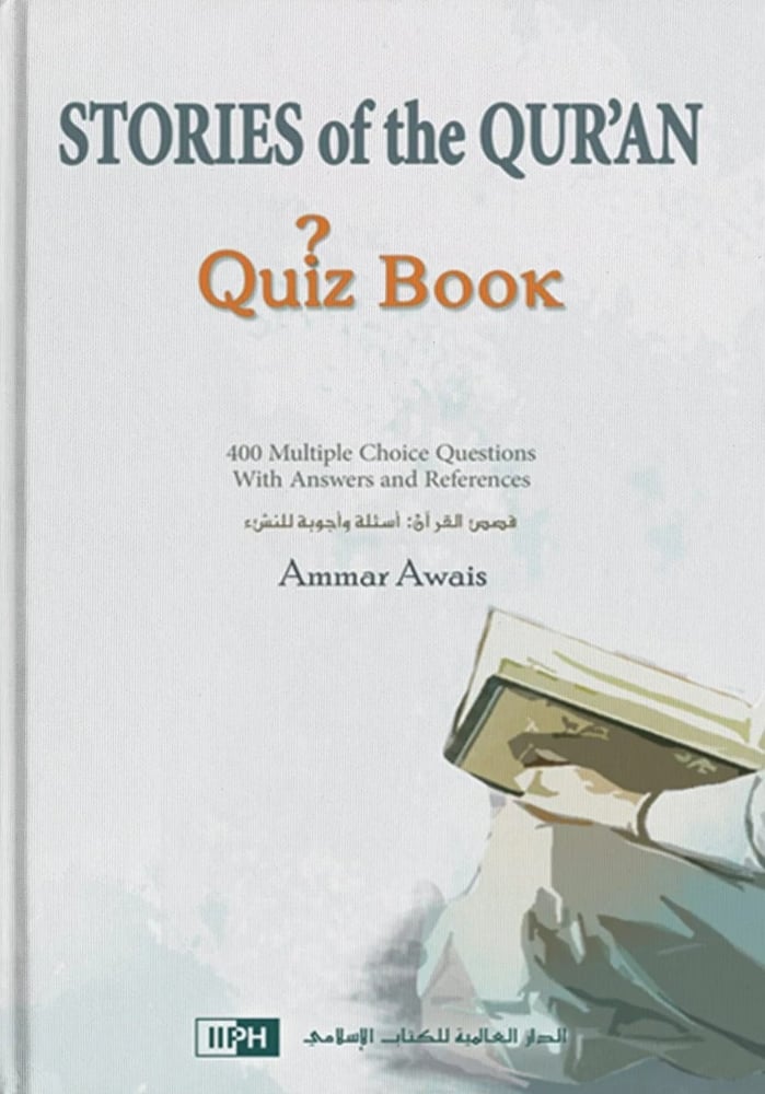 كتاب أسئلة وأجوبة حول قصص القرآن