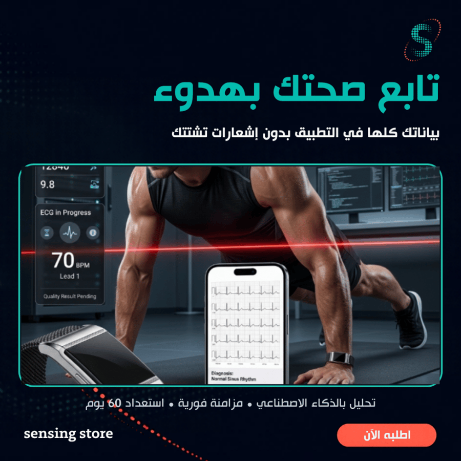 سوار اللياقة الذكي بيك إكس إنوفا بدون شاشة