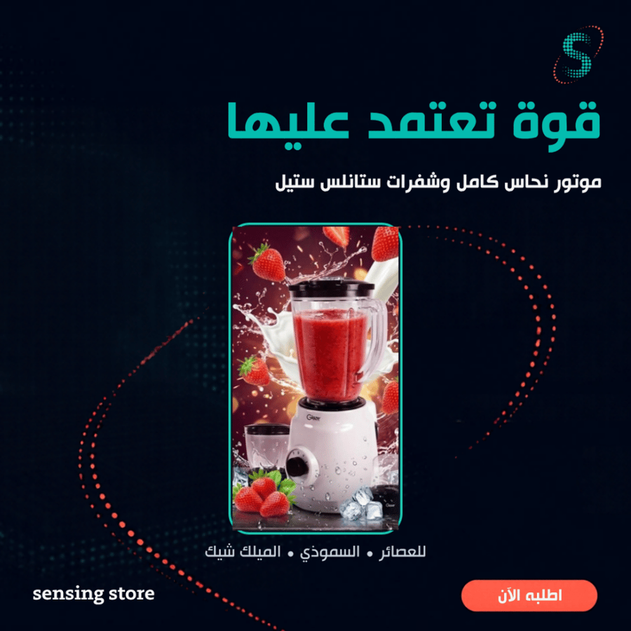 خلاط جليز 3 في 1 GL619BL بقوة 600 واط
