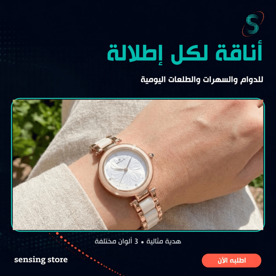 طقم 3 ساعات نسائية أنيقة