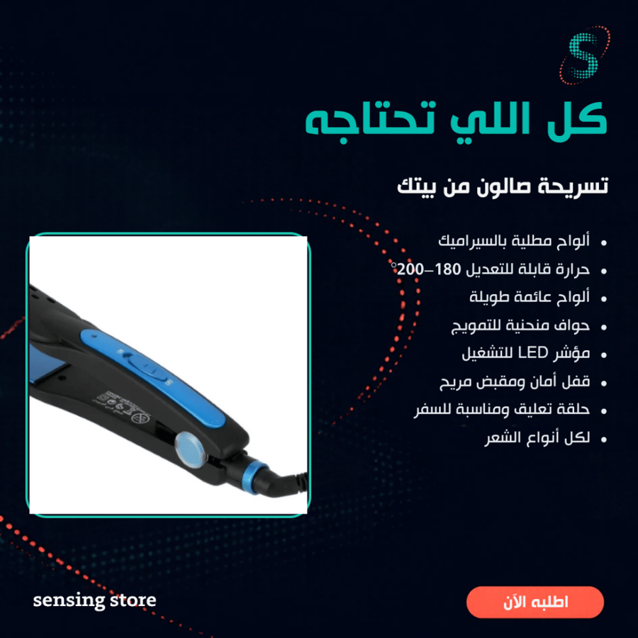 مكواة شعر سيراميك أولسنمارك OMH4022 - أزرق