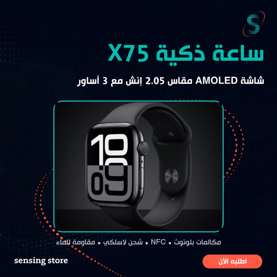 ساعة ويزمي الذكية X75 بشاشة AMOLED و3 أساور