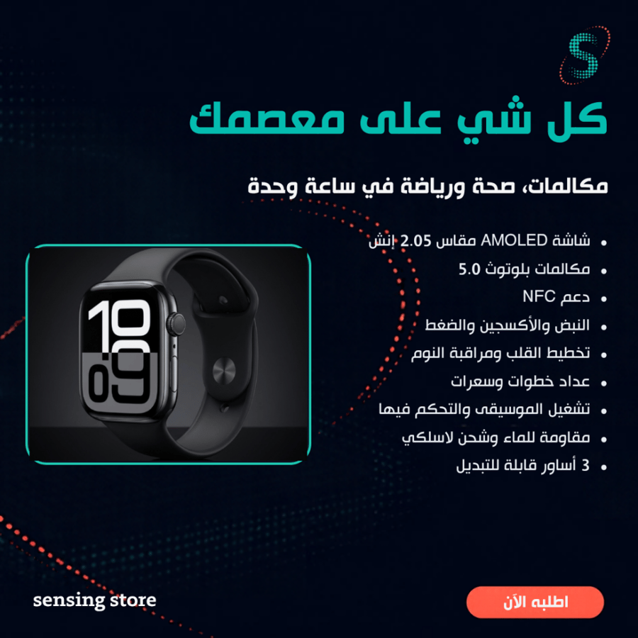 ساعة ويزمي الذكية X75 بشاشة AMOLED و3 أساور