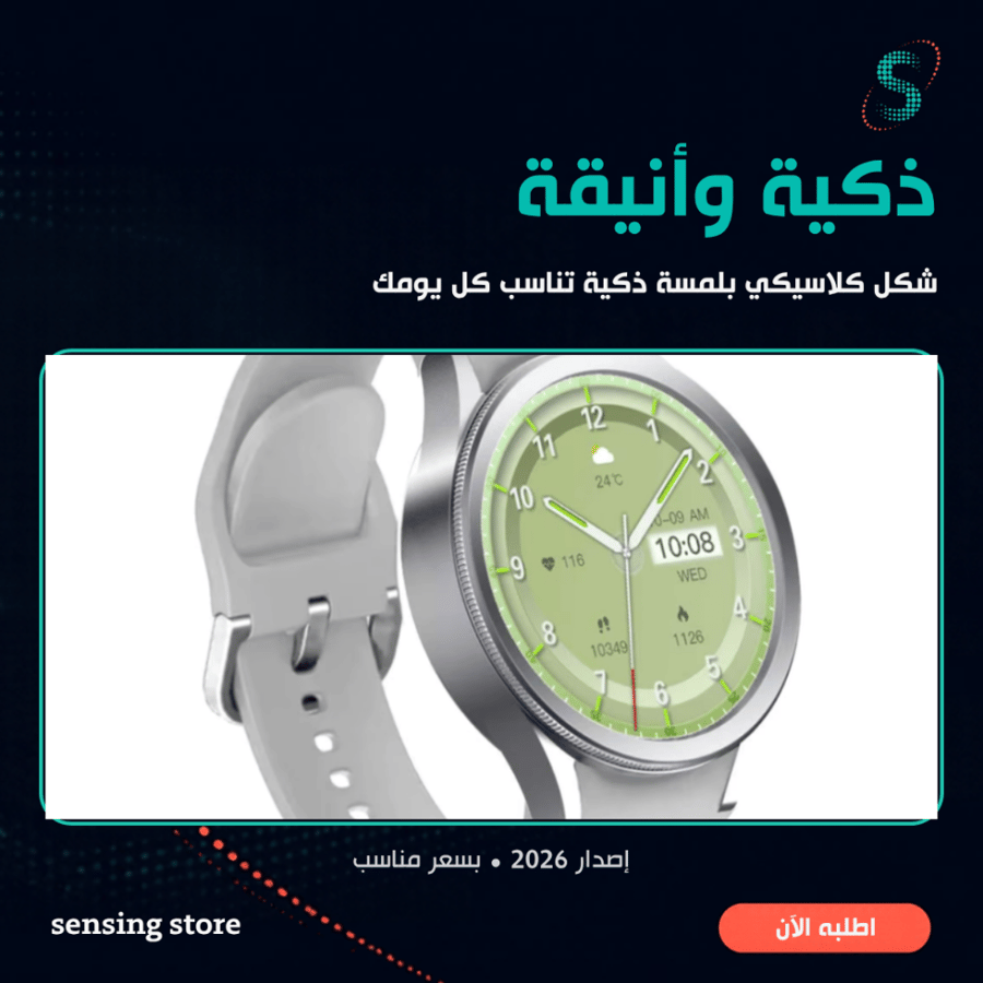 ساعة ويزمي الذكية الدائرية WISME-2 إصدار 2026