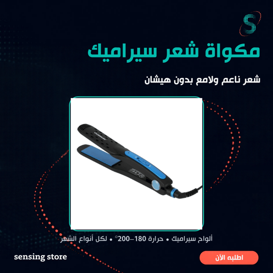 مكواة شعر سيراميك أولسنمارك OMH4022 - أزرق