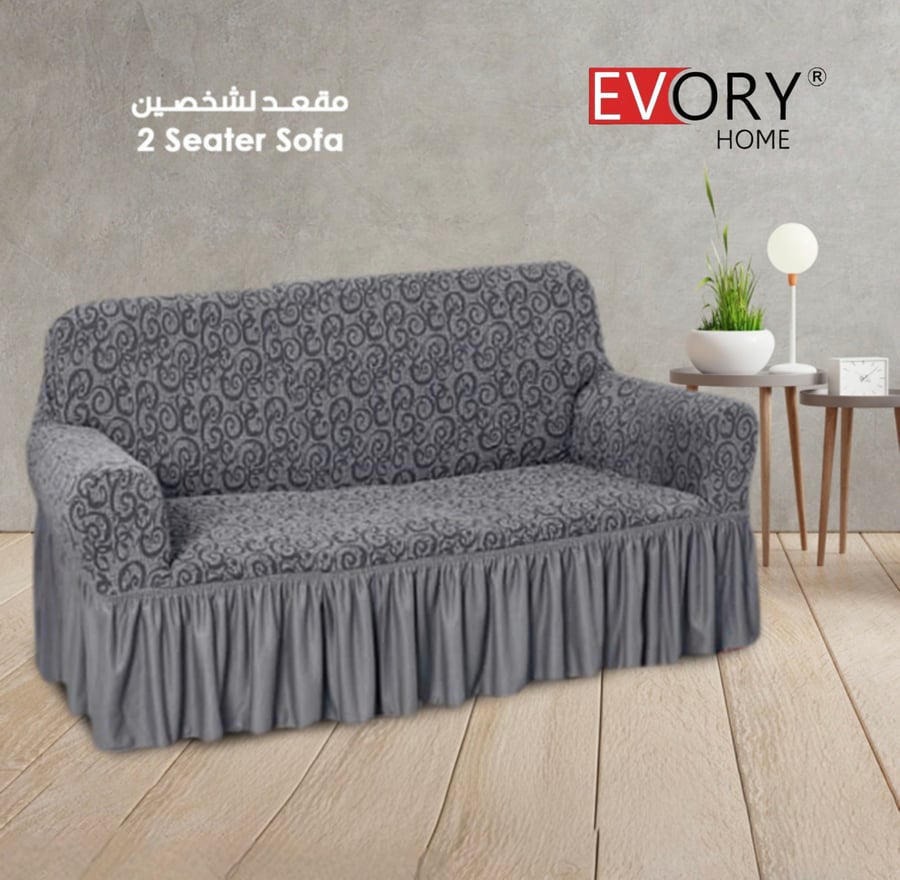غطاء كنب ثنائي ( 2 مقاعد ) جكارد الفاخر - رمادي