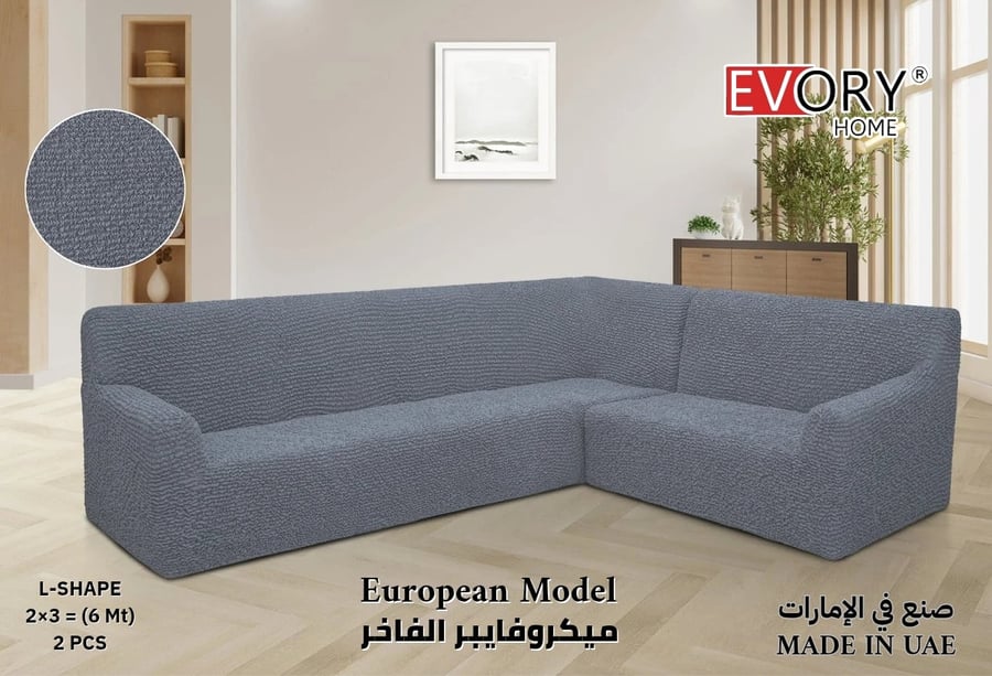 غطاء كنب زاوية حرف ال ميكروفايبر الفاخر - رمادي