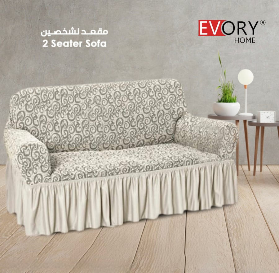 غطاء كنب ثنائي ( 2 مقاعد ) جكارد الفاخر - سكري اوفوايت