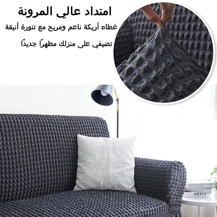 غطاء الكنب (3×4) زاوية L كلاسيك - رصاصي فاتح
