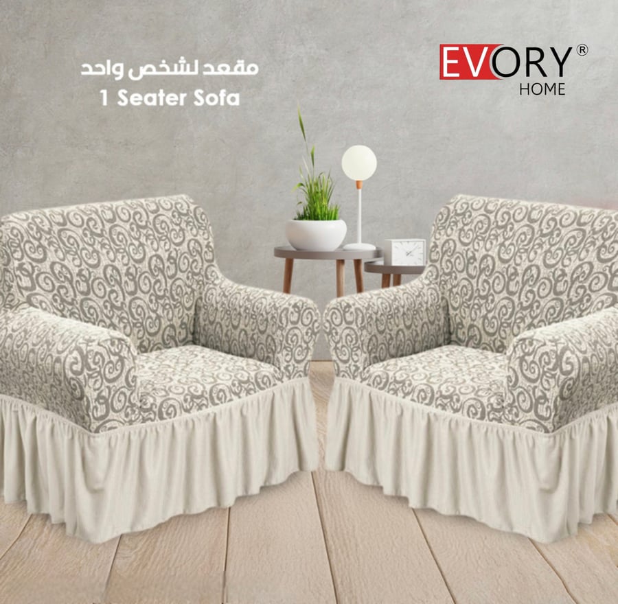 غطاء كنب مفرد ( 1 مقعد ) جكارد الفاخر - سكري اوفوايت