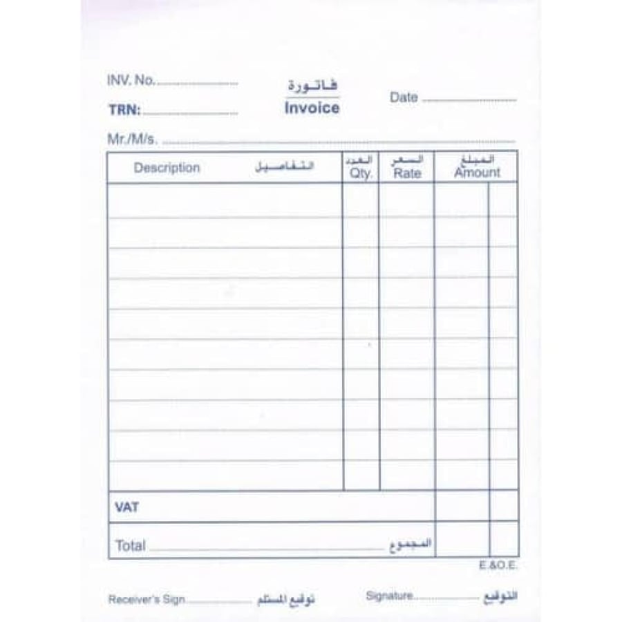 Arabic invoice notebook 50 pages size 14x22 cm