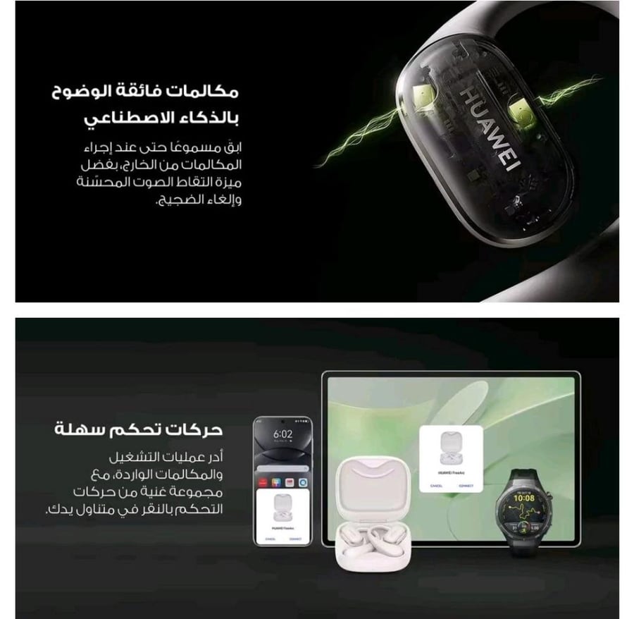 سماعات هواوي HUAWEI FreeArc  رياضية، مقاومة للماء، 28 ساعة تشغيل، صوت ومكالمات واضحة