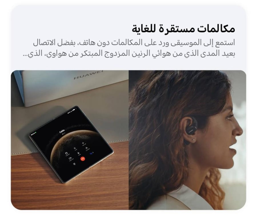 سماعات هواوي HUAWEI FreeArc  رياضية، مقاومة للماء، 28 ساعة تشغيل، صوت ومكالمات واضحة